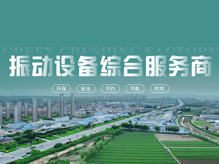 圓振篩型號大全都有那些型號？價(jià)格大概多少錢？