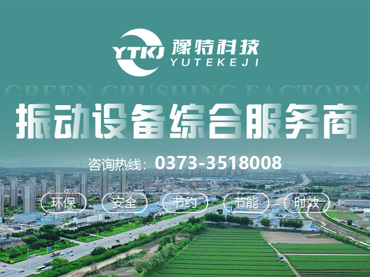 2021詳解如何提高橢圓振動篩篩分效果？